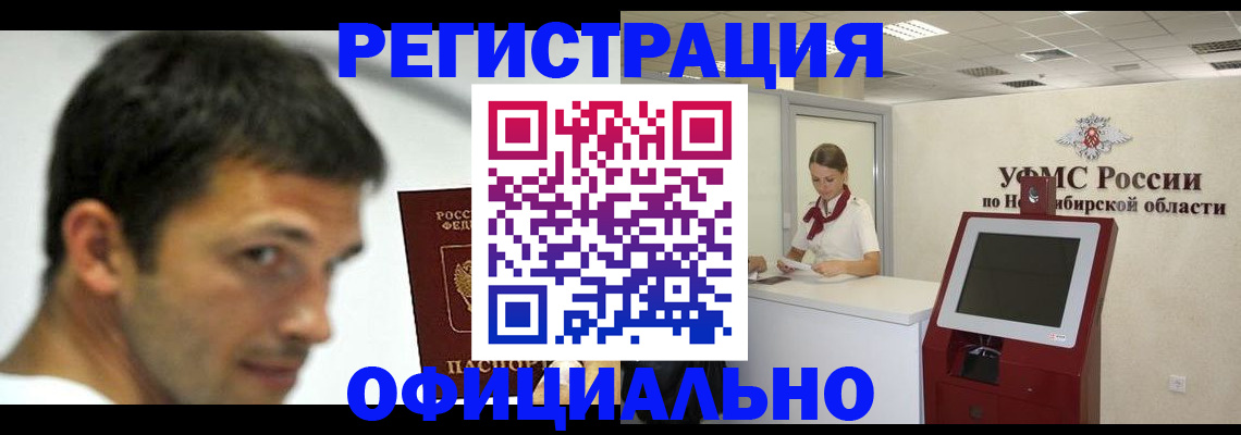 прописка для военкомата в Нефтеюганске