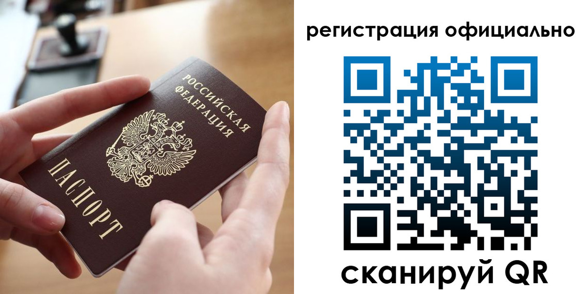 временная регистрация законно в Нефтеюганске