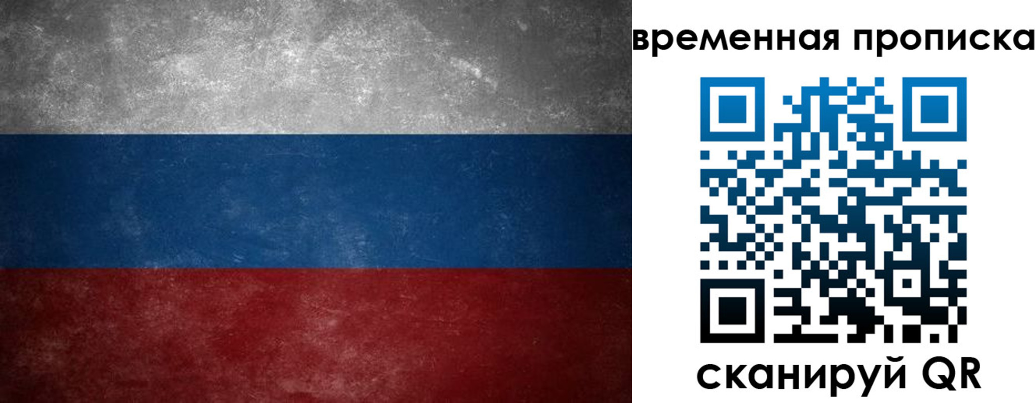 временная регистрация поиск в Нефтеюганске