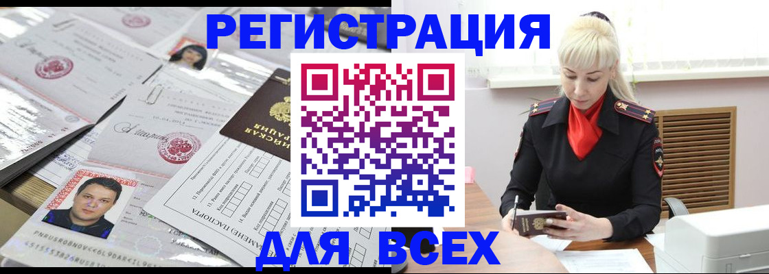 прописка штамп в Нефтеюганске