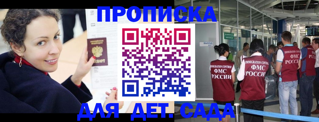 временная регистрация в Нефтеюганске
