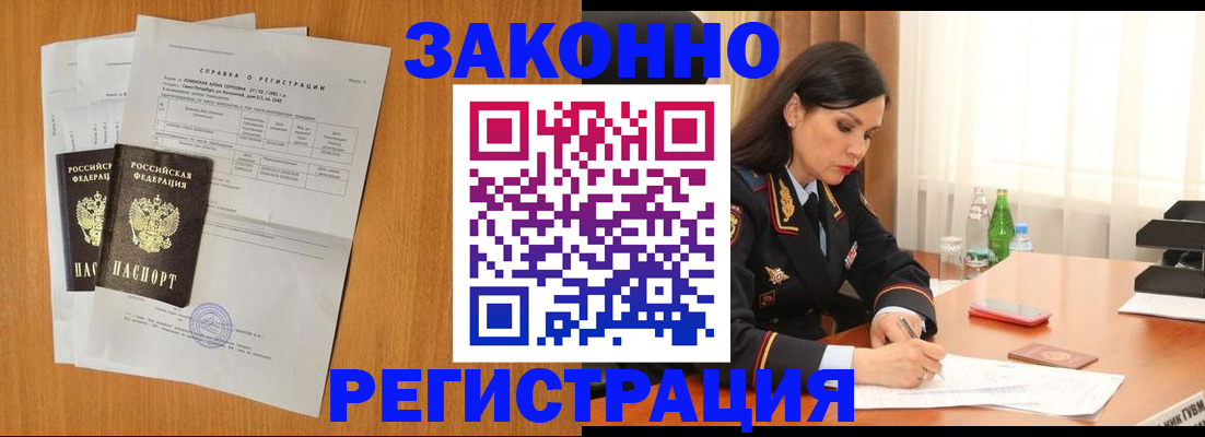 временная регистрация для всех в Нефтеюганске