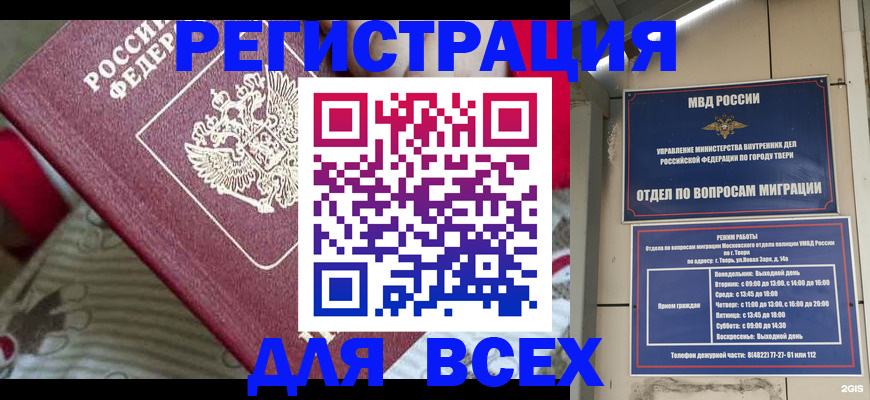 временная регистрация адрес в Нефтеюганске