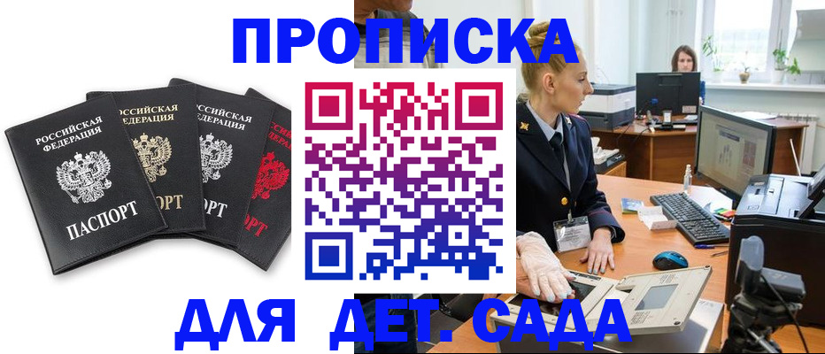 прописка паспорт в Нефтеюганске