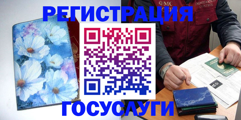 прописка регистрация в Нефтеюганске