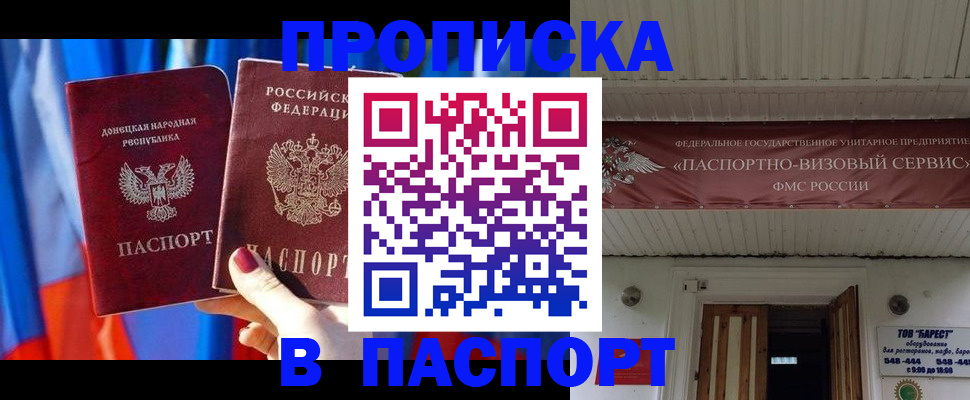 прописка гарантия в Нефтеюганске