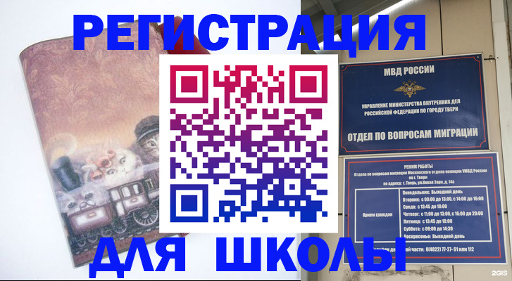 где прописаться в Нефтеюганске