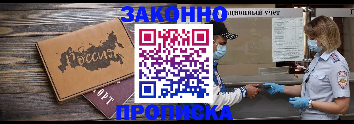 временная регистрация законно в Нефтеюганске
