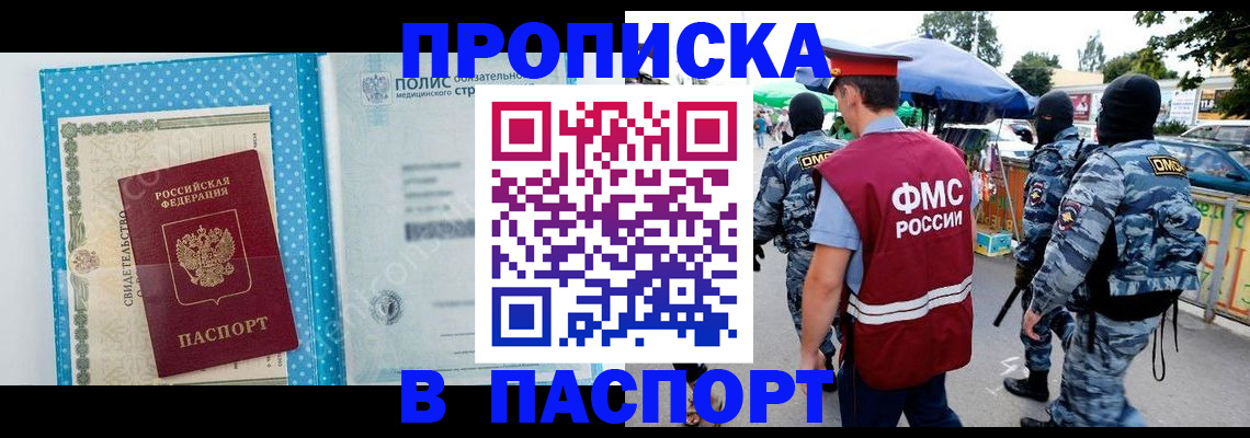 временная регистрация законно в Нефтеюганске