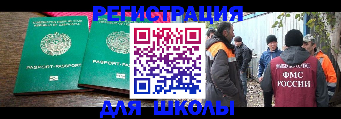 миграционный учет в Нефтеюганске