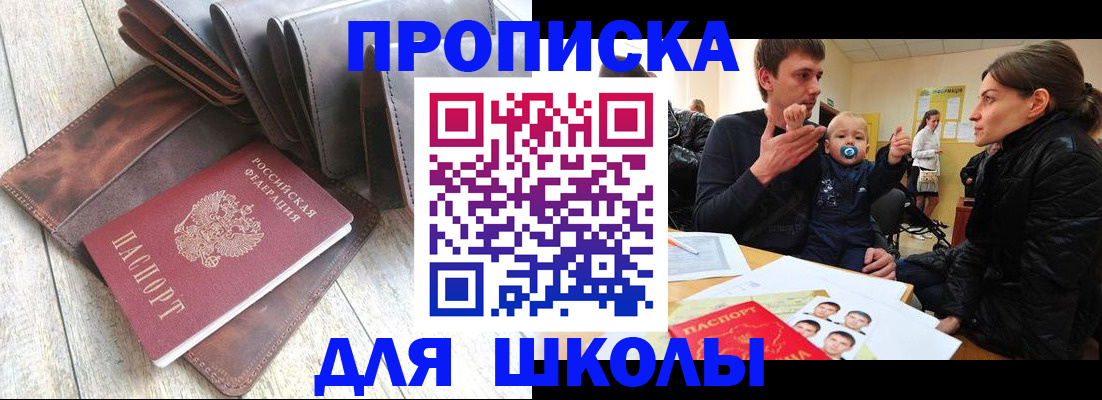 прописка иностранных граждан в Нефтеюганске